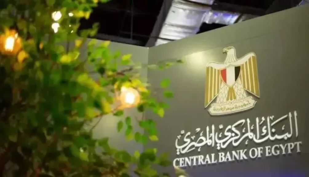 البنك المركزي: توظيف القروض للودائع بالبنوك يقفز إلى 68.4% بنهاية مارس 2026
