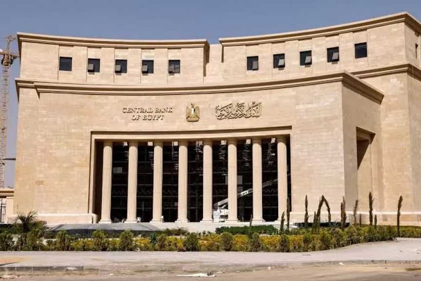 اليوم.. البنك المركزي يطرح سندات خزانة ذات العائد المتغير بقيمة 3 مليارات جنيه