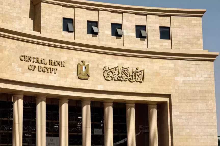 البنك المركزي يسحب 13.9 مليار جنيه من البنوك ضمن عطاءات السوق المفتوحة
