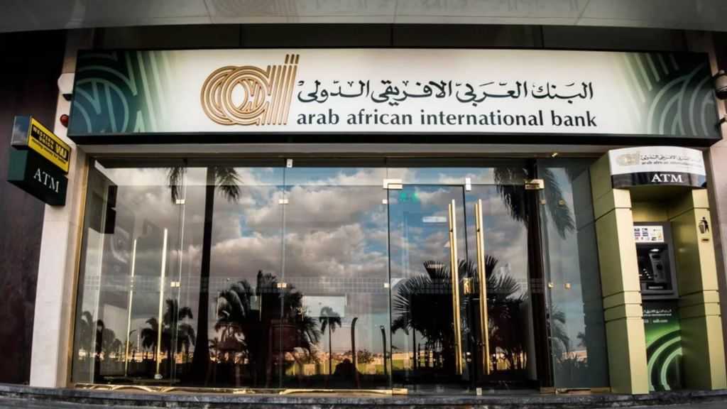 يصل إلى 15 مليون جنيه.. ”العربي الإفريقي” يطرح قرضًا مخصصًا لدعم الشركات الصغيرة والمتوسطة