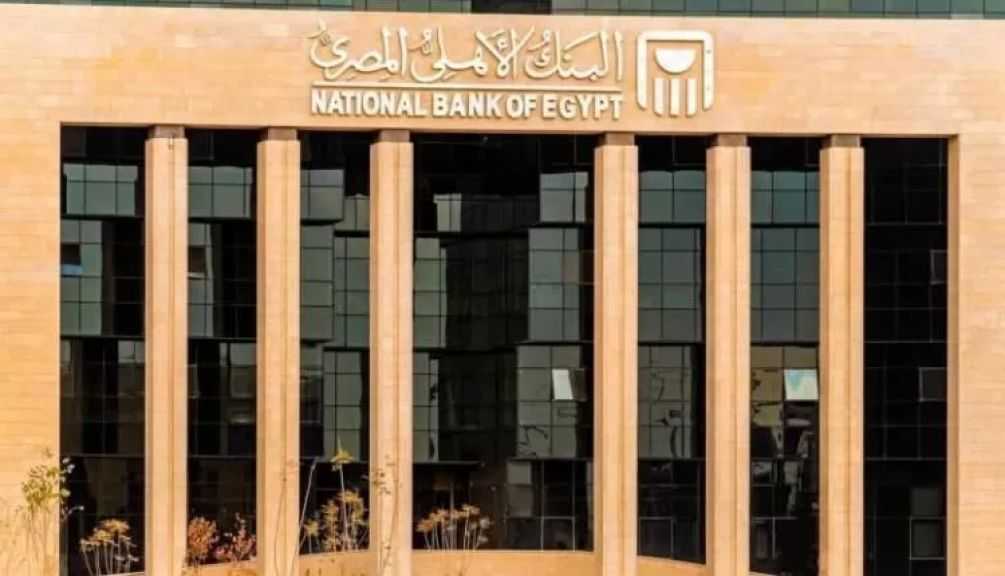 بعائد يصل لـ17%..  مزايا حسابات توفير البنك الأهلي المصري بعد قرار المركزي الأخير