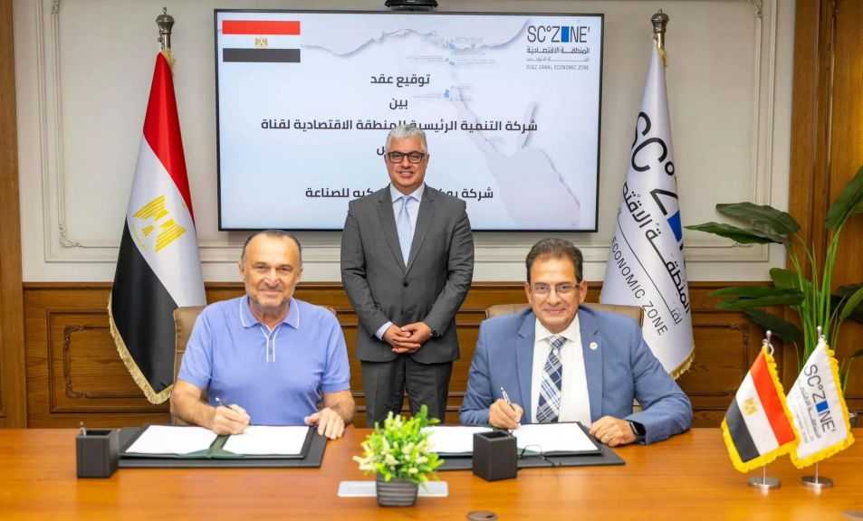 باستثمارات 14 مليون دولار.. شركة تركية توقع عقدًا لإنشاء مصنع بمنطقة السخنة الصناعية