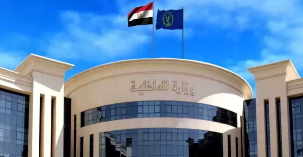 ”الداخلية” تكشف عن قضية غسل أموال قيمتها 80 مليون جنيه