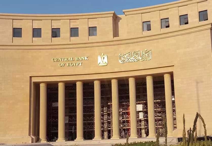 البنك المركزي يبيع أذون خزانة بقيمة 48.4 مليار جنيه