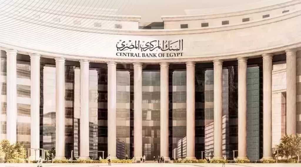 البنك المركزي يطرح أذون خزانة بقيمة 280 مليار جنيه