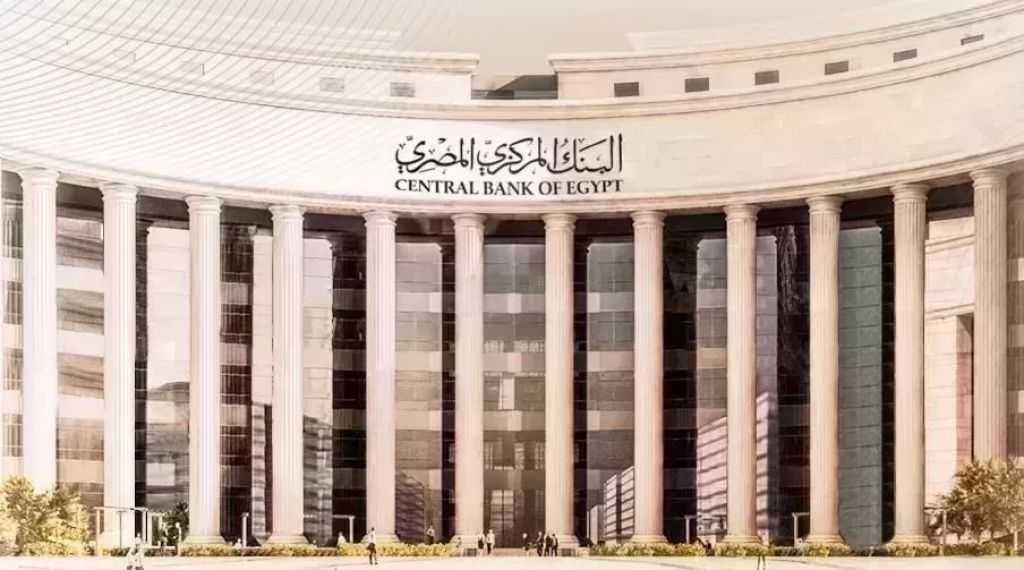 الإثنين.. البنك المركزي يطرح سندات خزانة ذات العائد المتغير بقيمة 10 مليارات جنيه