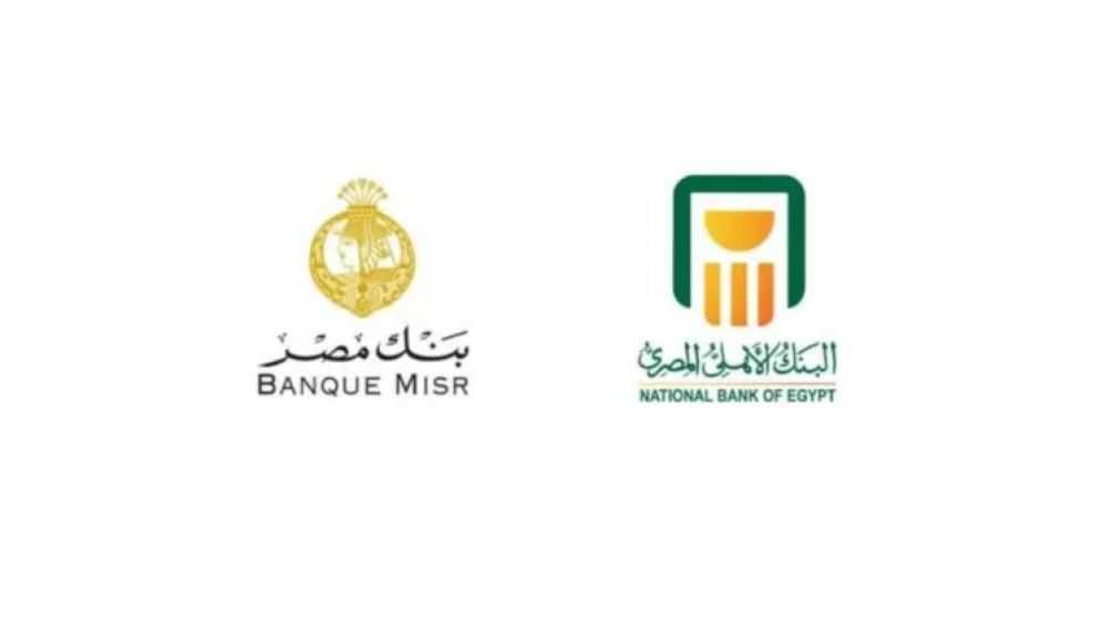 تعاون بين البنك الأهلي وبنك مصر ووزارة العدل لافتتاح فروع توثيق مميزة