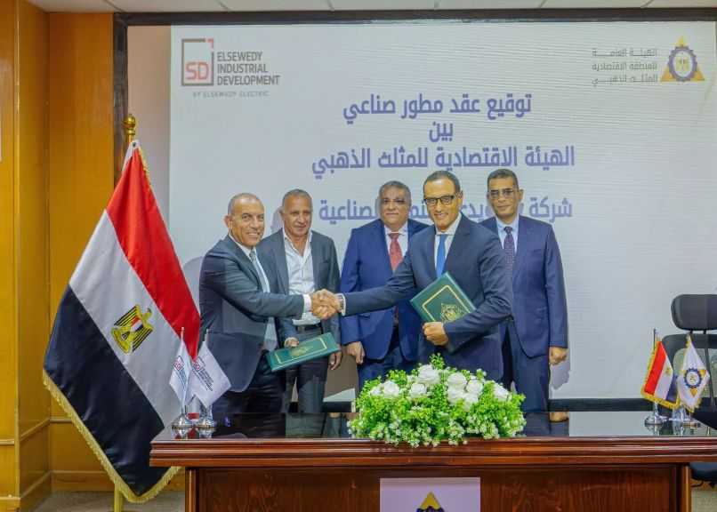 «المثلث الذهبي» يوقع أول عقد مطور مع السويدي لتنمية 6 ملايين متر مربع بسفاجا