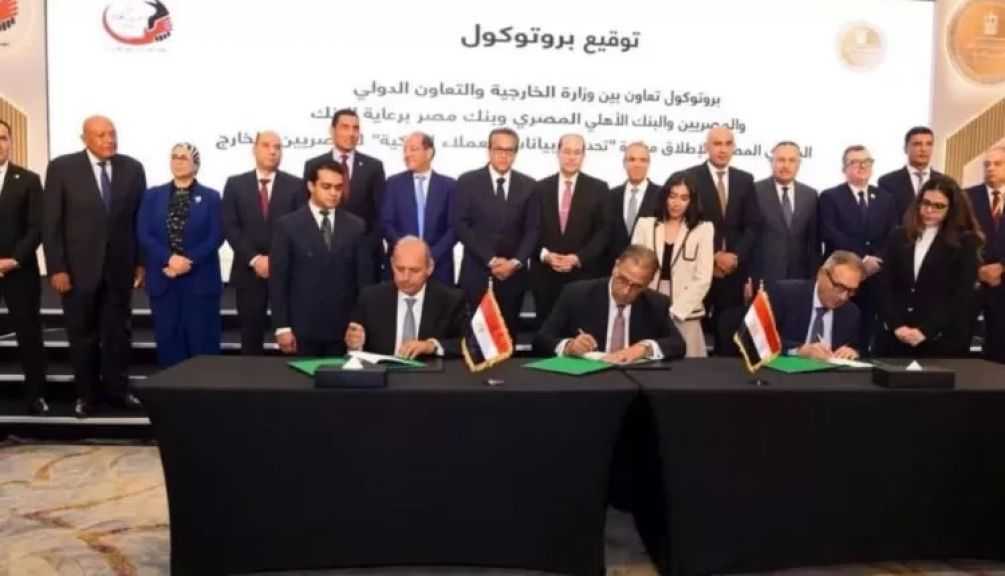 البنك الأهلي يشارك بمبادرة «حدث بياناتك في مصر» لتيسير الخدمات المصرفية للمصريين المقيمين بالخارج