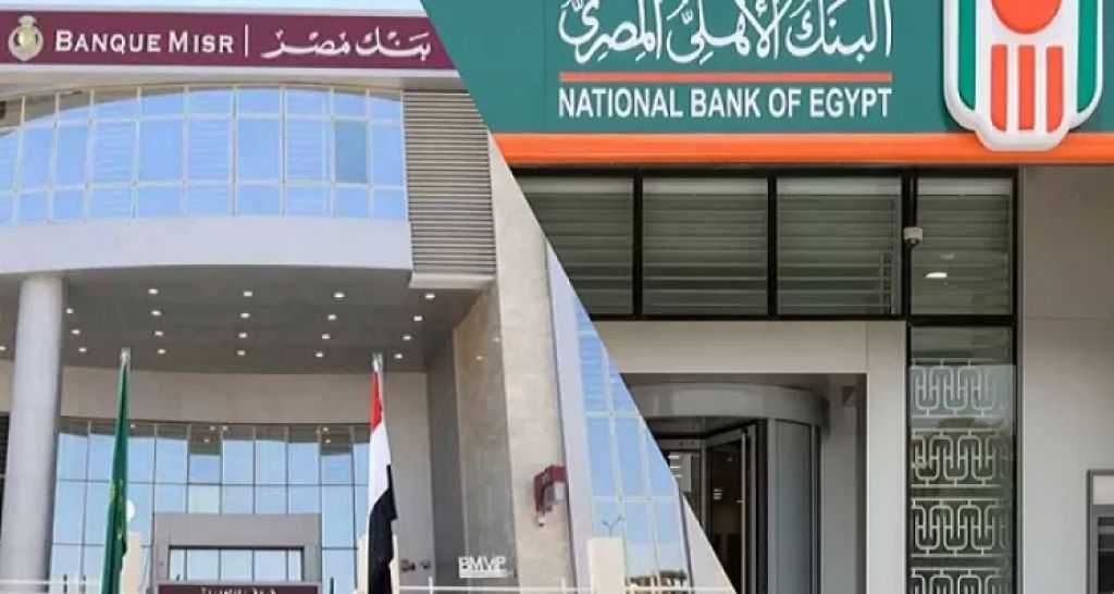 أسعار شهادات البنك الأهلي وبنك مصر في سبتمبر 2026.. آخر تحديث للعوائد