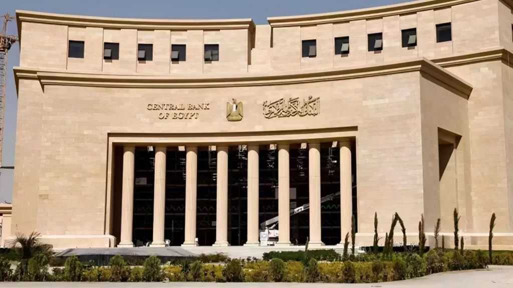 الإثنين.. البنك المركزي يطرح سندات خزانة ذات العائد المتغير بقيمة 10 مليارات جنيه