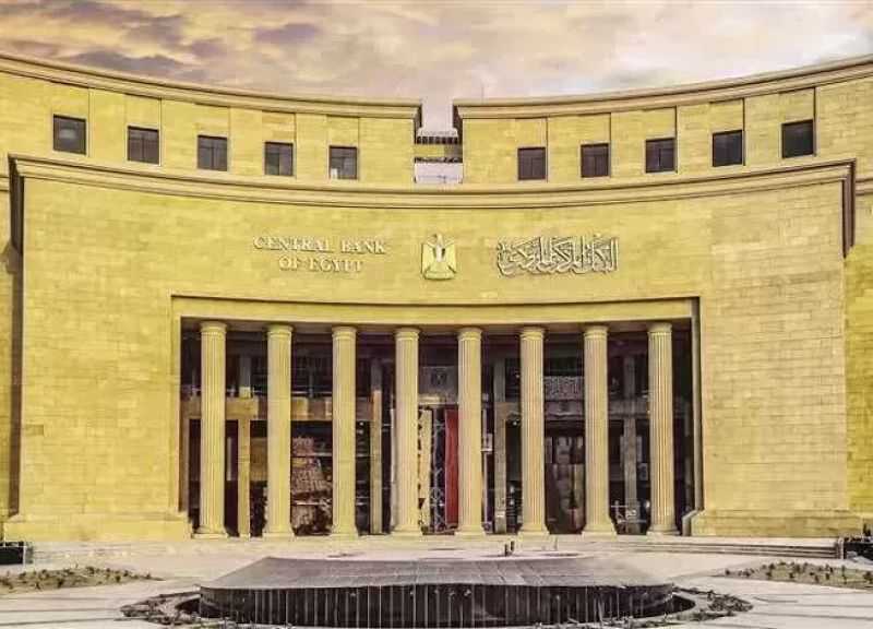 الإثنين المقبل.. البنك المركزي يطرح سندات خزانة ذات العائد الثابت بقيمة 20 مليار جنيه