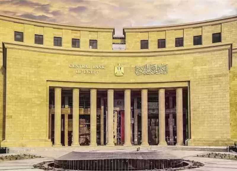 البنك المركزي يبيع سندات خزانة ذات العائد المتغير بقيمة 10.6 مليارات جنيه