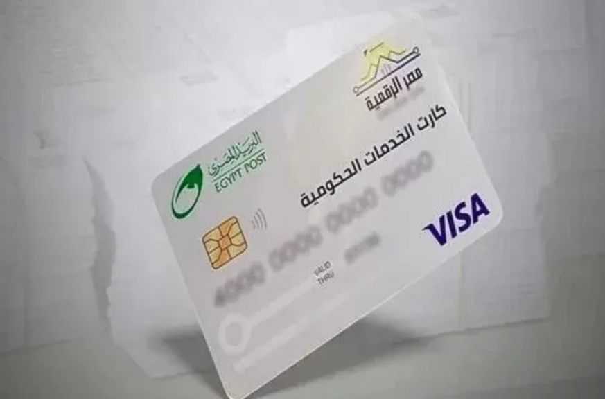 الكارت الموحد بديل بطاقة التموين.. أهم مميزاته وخطوات الحصول عليه