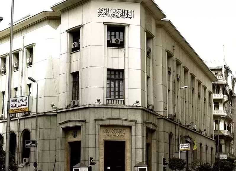 البنك المركزي يبيع أذون خزانة بقيمة 135.5 مليار جنيه