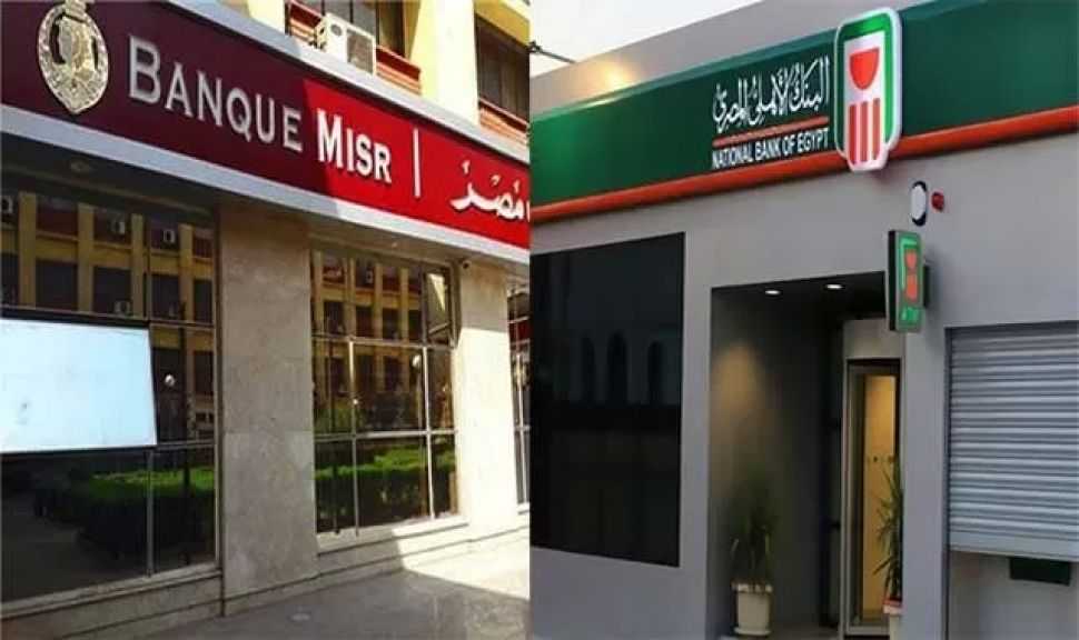 الدولار يغري المدخرين من جديد.. تفاصيل أعلى شهادات البنك الأهلي وبنك مصر