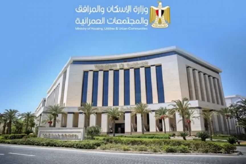 «الإسكان»: استمرار حملات استرداد أراضي الدولة والتصدي للتعديات والمخالفات بالمدن الجديدة