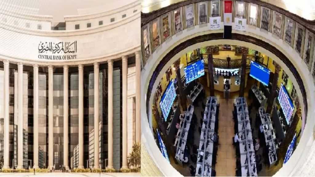 البورصة والبنوك إجازة رسمية غدًا الخميس.. اعرف موعد عودة العمل