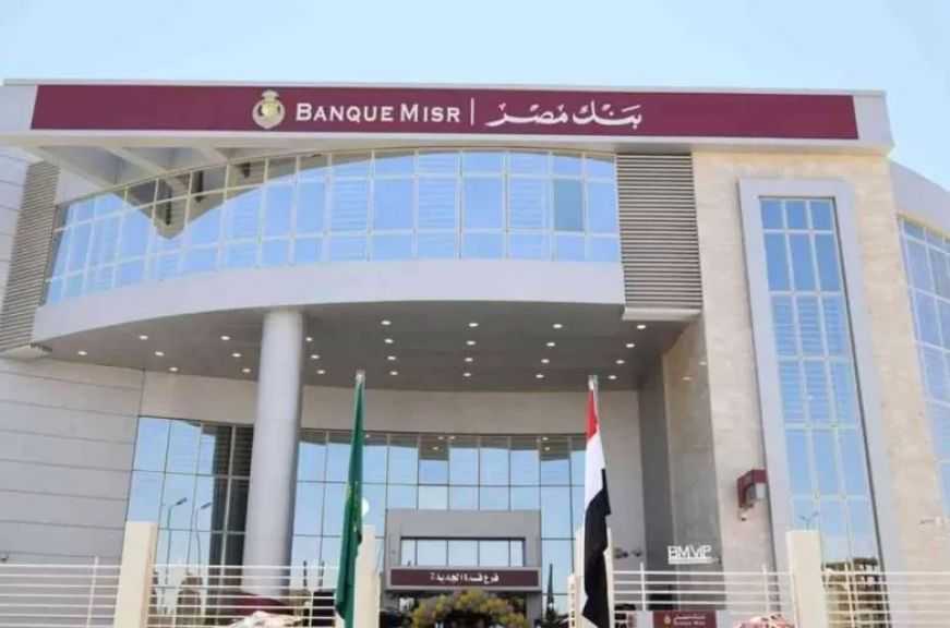 القروض المشتركة ببنك مصر ترتفع إلى 371.7 مليار جنيه بنهاية يونيو 2026