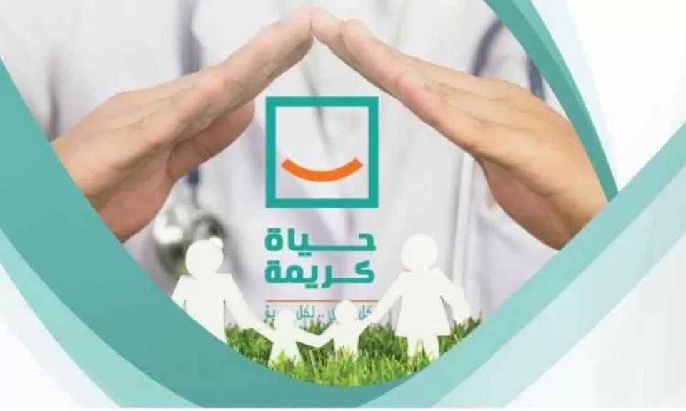 البنك المركزي يكشف جهود القطاع المصرفي في دعم مبادرة حياة كريمة