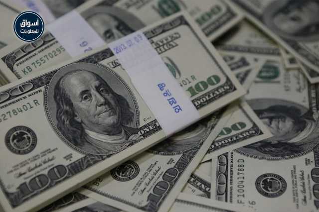 تراجع الدولار مقابل معظم العملات اليوم الخميس 9 يوليو..