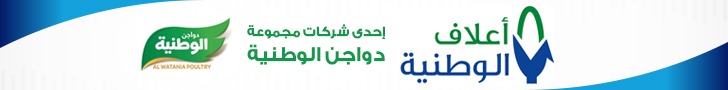 al-watania