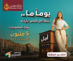 banquemisr banquemisr