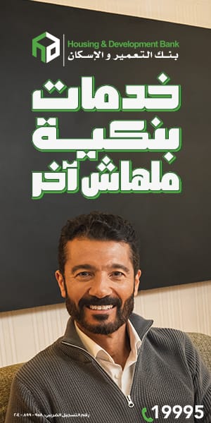 بنك التعمير والاسكان