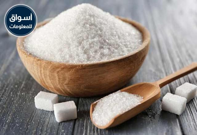 تمديد قرار حظر استيراد السكر 