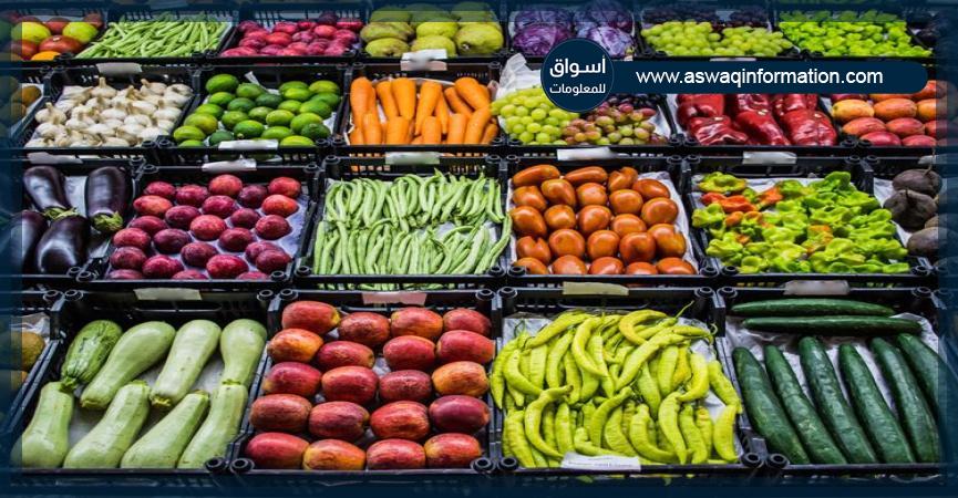  سوق الخضروات والفاكهة 