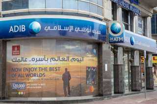 مصرف أبوظبي الإسلامي يغلق فرع لوران بالإسكندرية بسبب ماس كهربائي