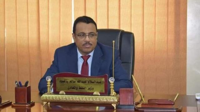 وزير النفط اليمني