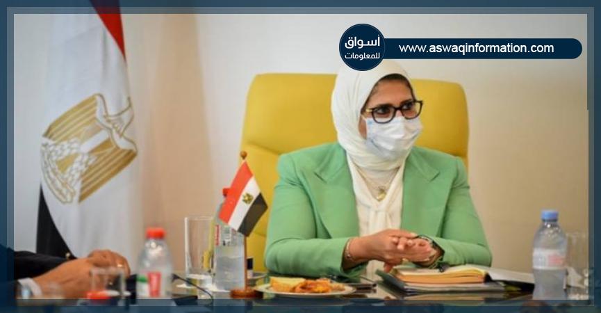 وزيرة الصحة المصرية - الدكتورة هالة زايد