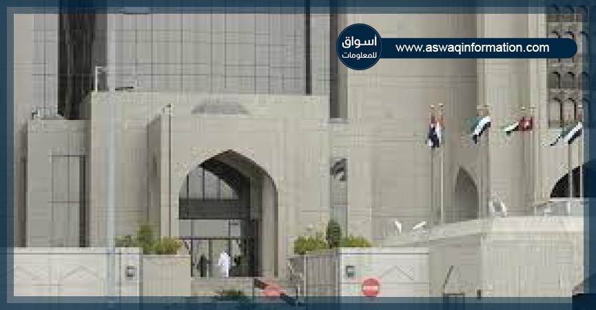 المركزي الإماراتي