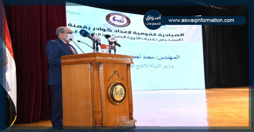 وزير الإنتاج الحربي - المهندس محمد أحمد مرسي