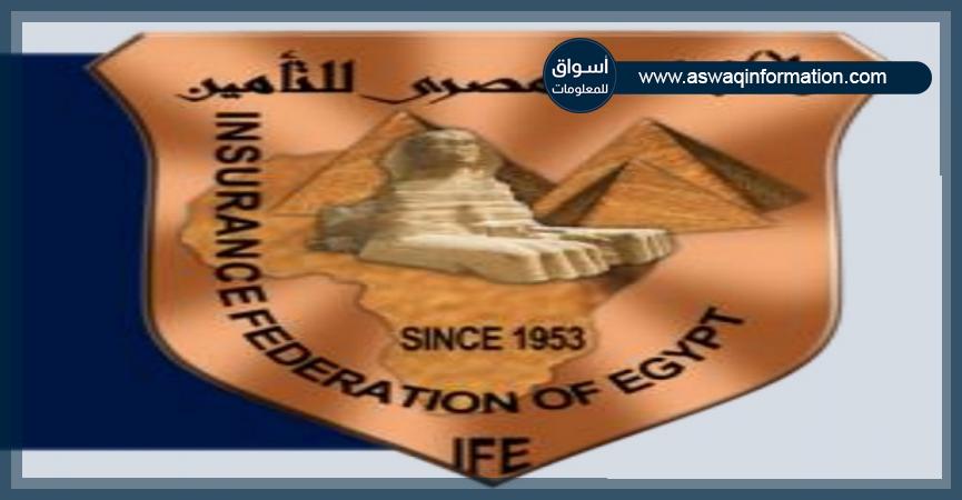 الاتحاد المصري للتأمين