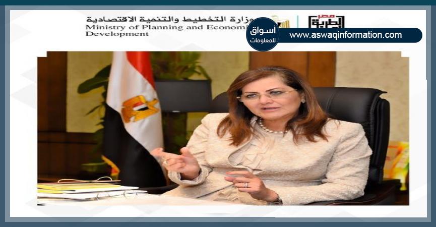  د. هالة السعيد وزيرة التخطيط والتنمية الاقتصادية