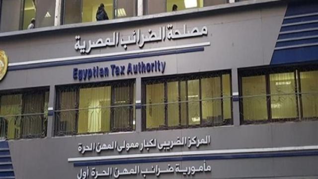 ملصحة الضرائب المصرية