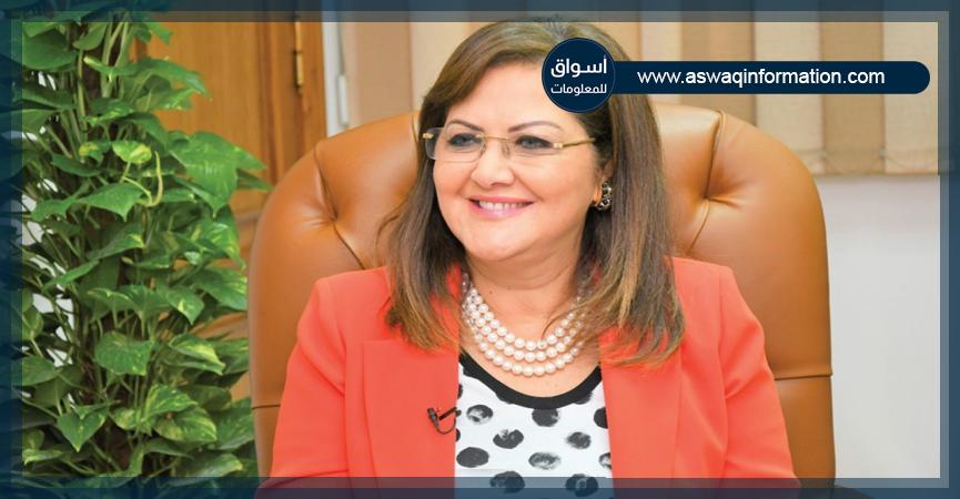 د.هالة السعيد وزيرة التخطيط والتنمية الاقتصادية