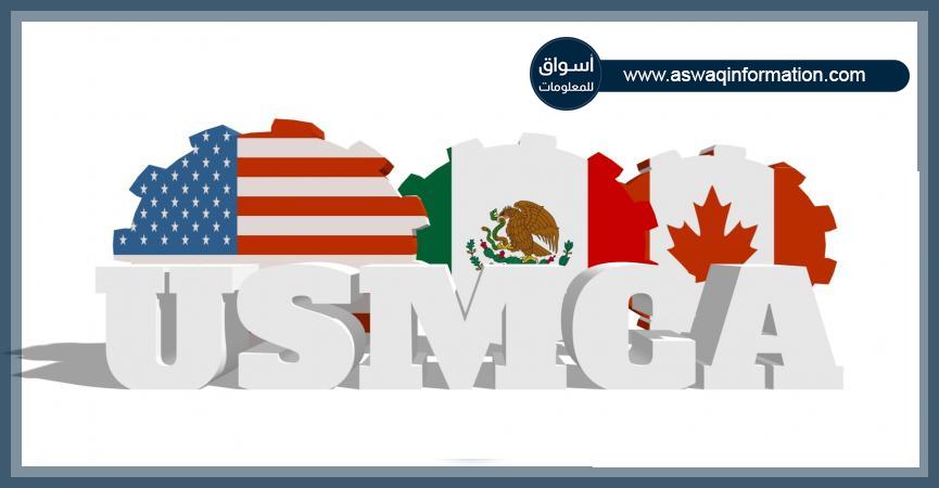 USMCA