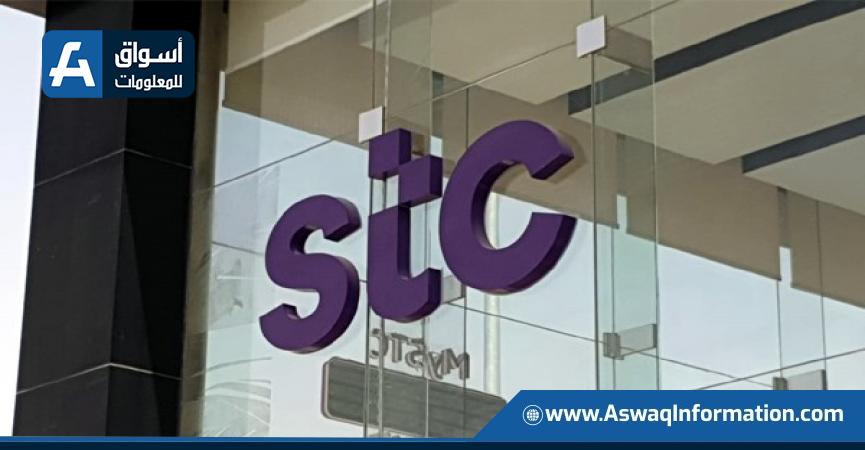 «STC» السعودية