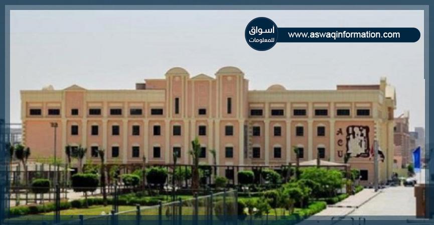 الجامعة الكندية