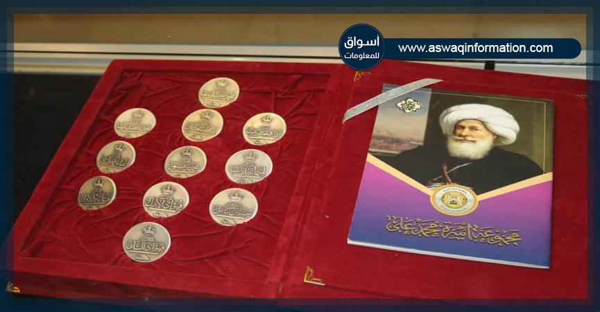 العملات التذكارية لأسرة محمد علي