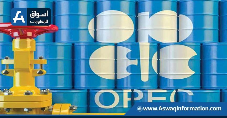 الكرملين: قرار «أوبك+» بخفض إنتاج النفط مهم لاستقرار الأسواق