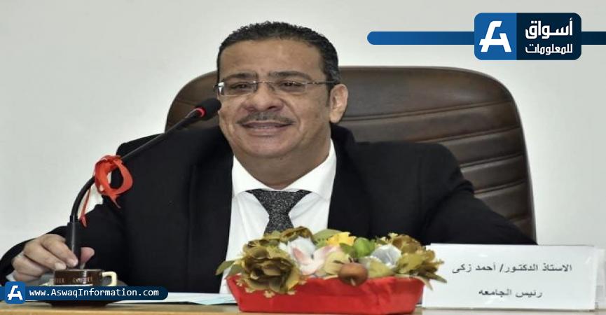 د. أحمد زكي رئيس جامعة قناة السويس