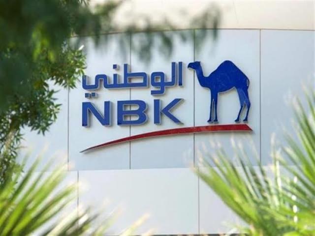 البنك الكويت الوطني