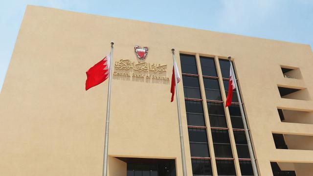 المركزي البحريني