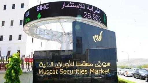 بورصة مسقط تمدد ساعات التداول لتعزيز السيولة والتنافسية الدولية مطلع يونيو المقبل