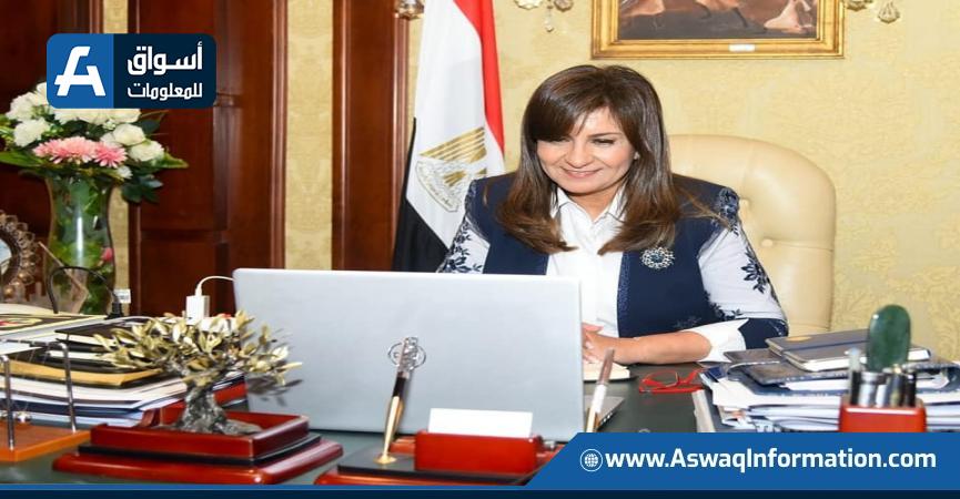 السفيرة نبيلة مكرم وزيرة الهجرة