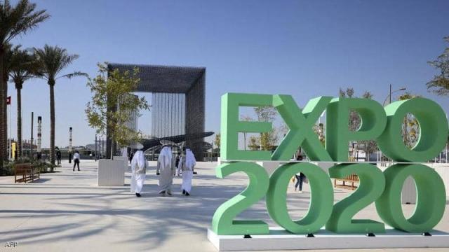 معرض إكسبو 2020 - دبي